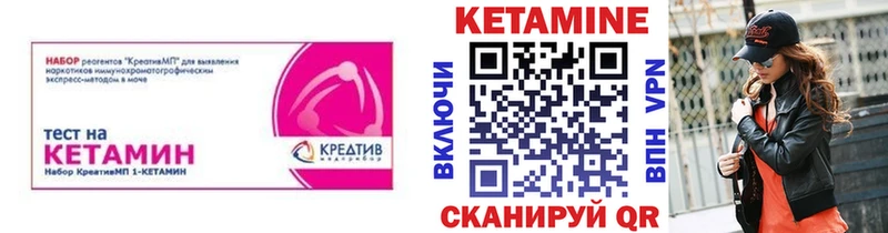 КЕТАМИН VHQ  Ивдель 