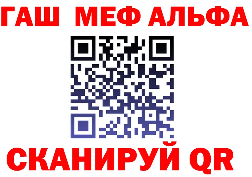 Alpha PVP СК ссылка это mega Ивдель